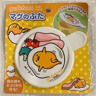 Gudetama 蛋黃哥杯蓋