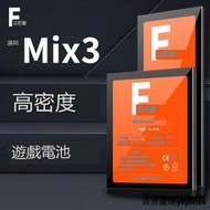 「質惠嚴選」適用小米mix3電池大容量 bm3k mix三手機內置電板 更換魔改高容量