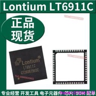 LT6911C QFN-64 HDMI轉MIPI DSICSI 芯片IC 原裝正品 現貨 全新