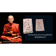 Wat Bangkhun Phong(Wat Inn) Somdej (2547 大法会）