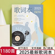 Lyrics Book Postcard postcard2025 Lyrics Book Popular Classic Merchandise Free Copy 1180 Songs 526 S