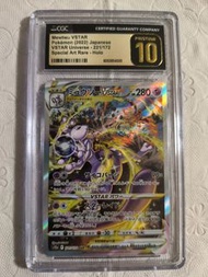 Mewtwo vstar s12a sar cgc 10 超夢