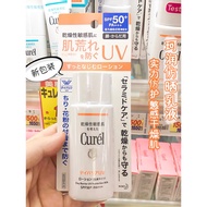 tinted sunscreen sunscreen Japan Curel Curel Moisturizing Sunscreen Mild Non-Irrritating Female Sens