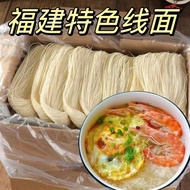 新品现货手工面线福建特产线面繁殖面线龙须面长寿面整箱Handmade noodle line Fujian specialty line breeding noodle line dragon2025