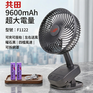 共田F1122 7W多功能大芭蕉扇 風扇 平頭電池 可掛牆座台夾台 黑色 左右送風 掛牆｜座檯｜夾檯 夏天旅行出行露營降溫必備 便攜式usb風扇
