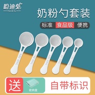 30ml Baby Rabbit ii03 Packing Set Liter Milk Powder Measuring Gram Spoon 4.5 Hardy Spoon Milk Powder