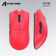 เมาส์เกมมิ่งไร้สาย ATTACK SHARK X11 SE น้ำหนักเบาพิเศษ - PAW3311 โหมดการเชื่อมต่อ 3 รูปแบบ ความหน่วง
