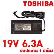 Toshiba Adapter Notebook อะแดปเตอร์ ขนาดหัว 5.5x2.5mm กำลังไฟ 19V 1.58-6.3A มีครบทุกรุ่น รับประกัน1 ปี