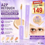Beautifullab A2P Concealer Covers Dark Circles And Spots. Size 2.5 Grams.