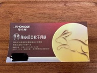 聖安娜陳皮紅豆松子月餅券