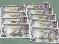 Duit lama / Old Malaysia Banknote Siri 6 RM20