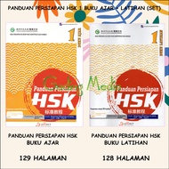 MANDARIN HSK EXAM GUIDE 1 SET (TEXT+ACT) QR CODE AUDIO (PAGEMENT GUIDE BOOK) HSK 1 HSK Mandarin Book