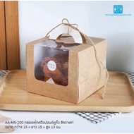 Goodbox Cake Box 0.5/1/2/3 Pounds