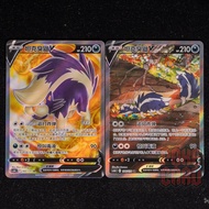 2Pcs Set | Skuntank V SR CS6bC-144/131 Pokemon Card Chinese