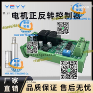 【品質認證】直流電機正反轉控制器帶限位自動迴圈減速馬達電推桿升降有刷12v