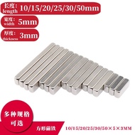 Square Magnet 15/20/25/30/50 * 5 * 3mm Strong 10x5x3 Magnet Stone NdFeB Rare Earth Permanent Magnet