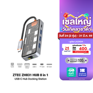 [ใช้คูปอง ลดเหลือ 849 บ.] ZTEC ZH831 / ZTEC ZD621 / ZTEC ZD622 HUB 8 in 1 USB-C 100W HDMI 4KLAN 1Gbp