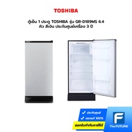 Toshiba โตชิบา ตู้เย็น 1 ประตู รุ่น GR-D189MS 6.4 คิว สีเงิน ประกันศูนย์เครื่อง 3 ปี
