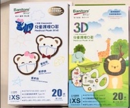 大量 XS 便利妥 banitore 幼童 幼兒 兒童 幼幼 小童 立體 3D 口罩 非 savewo 救世 protector good mask arte