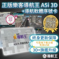 Navigation King A5i 3D+Flagship Version With Technology Law Enforcement Prompt Authorization Serial 