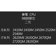 [Big Bear] Laptop CPU-i5 i7 Second Generation 2430M 2450M 2540M 2630QM 2670QM 2720QM 2820