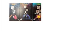 倪匡的衛斯理系列