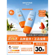 [Huixuan] Thailand Mistine Mistine Little Yellow Hood Cream Thai Version Mistine Makeup Female Men O