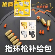 Decompression Ring Gun Supply Bun Bullet Accessories Shell Case Bullet Head Throwing Shell Finger Gu