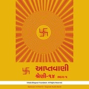 Aptavani-14-Part-5 - Gujarati Audio Book Dada Bhagwan