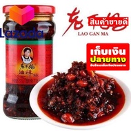 🐣Super Sale🧡 🔥เก็บคูปองส่งฟรี🔥🔥[LaoGanMa] ตราเหล่ากันมา Chilli Oil ขนาด 280 กรัม老干妈风味鸡油辣椒🔥รสไก่🔥รหัส