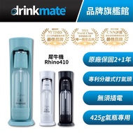美國drinkmate Rhino410 犀牛機 氣泡水機 台灣製造