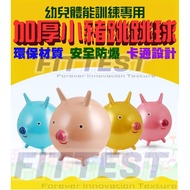 [Fittest] Taiwan Ready Stock Piggy Jumping Ball Jumping Horse Bouncy Ball Bouncing Ball Jumping Pig