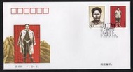 【無限】1999-8(A)方志敏同志誕生一百周年郵票首日封