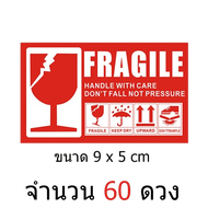 สติ๊กเกอร์ระวังแตก สติ๊กเกอร์ ห้ามโยน FRAGILE ระวังเเตก สติกเกอร์ระวังแตก เทประวังแตก