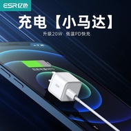 亿色（ESR）亿色 苹果PD20W充电器 兼容18W快充充电头iPhone13/14小米11/iPad 插头 【20W PD头】mini直插脚-白