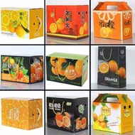 橙子禮盒包裝盒空盒子5斤10斤高檔水果禮品盒子定做橘子紙箱批發
