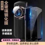 適用于8848m6鋼化膜全屏覆蓋8848m5鈦金手機膜m6裝m5防摔高清抗藍光8848m4品防窺膜V1保護膜鏡頭膜