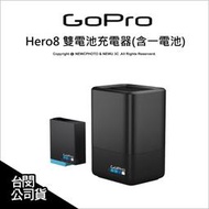 ⚡️含稅🔻光華八德 GoPro原廠配件 AJDBD-001 Hero8 雙電池充電器(含一電池)