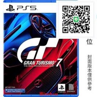 PS5 跑車浪漫旅7 GT7 中文字幕