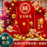 Old Man's Birthday Banquet Scene Layout Background Wall Balloon Decoration 60th Birthday 70th Birthd