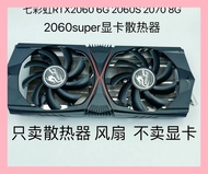Brand New Colorful RTX2060 6G 2060S 2070 8G 2060super E-sports Version Graphics Card Heatsink