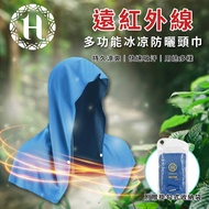[Hilton Hilton] Far Infrared Multifunctional Cool Headscarf/Sunscreen Towel