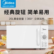 ไมโครเวฟอัจฉริยะแบบหมุนได้ขนาดเล็ก20ลิตรสำหรับใช้ในเตาอบไมโครเวฟ Midea PM2000ใช้ในครัวเรือนอัตโนมัติ