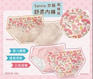 新款My Melody成人兩條裝內褲