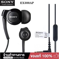 ชุดหูฟังกีฬาหูฟัง EX300AP สำหรับ Sony Xperia 1 XZ4 XZ3 H9493 Xperia 10 Plus Z6 หูฟังชนิดใส่ในหูรีโมทคอนโทรลแบบมีสาย