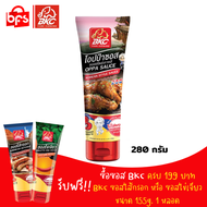 BKC SAUCE OPPA 280g.  ซอสเกาหลี โอปป้าซอส ตราบีเคซี