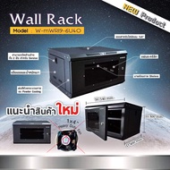 (พร้อมส่ง) ตู้แร็ค 6U Rack 6U WiDen แข็งแรงน้ำหนักเบา ขายดี รุ่น W-mWR19-6U40 เหล็กแข็งแรงอย่างด