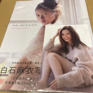 白石麻衣 寫真集 護照附HMV特典乃木坂46畢業紀念限定封面版 全新未開封