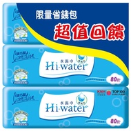 康乃馨Hi-water水濕巾80片3入組