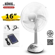 KONIG พัดลมโซล่าเซลล์ 14-16 นิ้ว แบตเตอรี่ในตัว ใช้งานกับไฟฟ้าได้ หลอดไฟ LED สองหลอด SR91-12C One